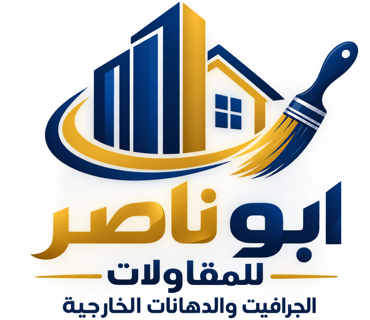 مقاول جرافيت ودهانات خارجية